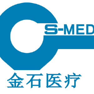 深圳市金石医疗科技有限公司