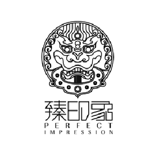 珠海市臻印象餐饮管理有限公司