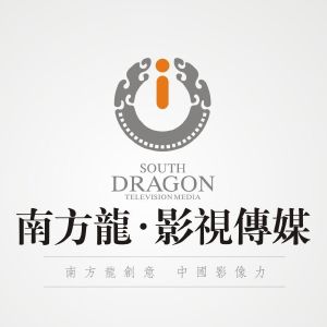 深圳市南方龙影视传媒有限公司