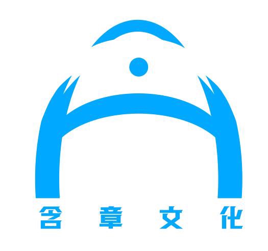 杭州含章文化传播有限公司